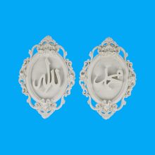 İkili Allah & Muhammed Lafzı 2 Duvar Süsü Ham Polyester