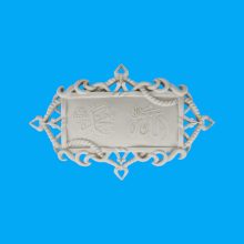 Allah & Muhammed Lafzı 1 Duvar Süsü Ham Polyester