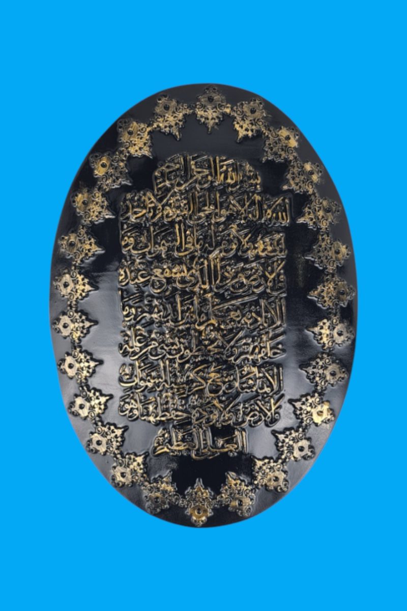 Oval Ayetel Kürsi Duvar Süsü Ham Polyester