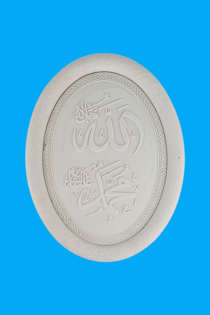 Oval Dik Allah & Muhammed Allah Lafzı Duvar Süsü Ham Polyester