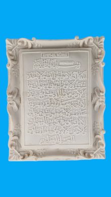 Dikdörtgen Ayetel Kürsi Duvar Süsü Ham Polyester