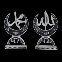Hilal Ay Allah & Muhammed Lafzı Biblo - Gümüş - Görsel 2