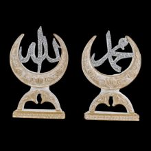 Hilal Ay Allah & Muhammed Lafzı Biblo - Sedef - Görsel 2